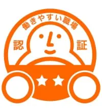 働きやすい職場認定制度（働く人に向けて）