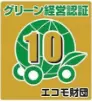 グリーン経営認証