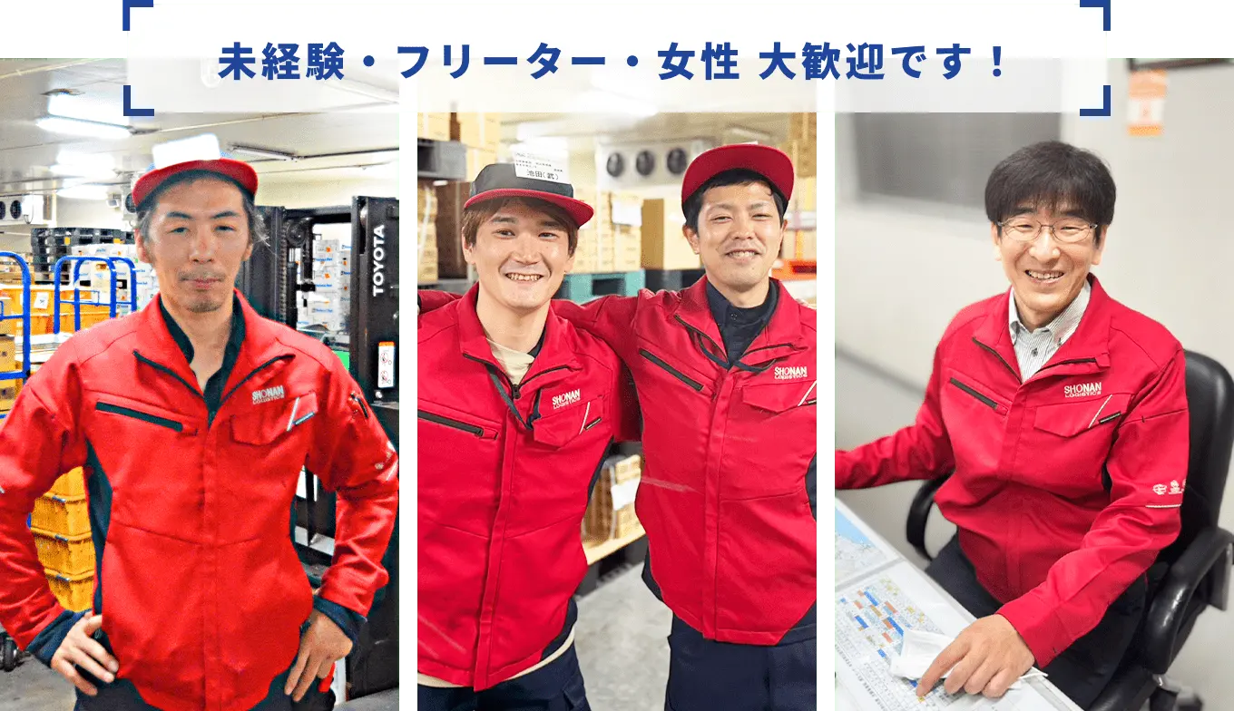 未経験・フリーター・女性 大歓迎です！